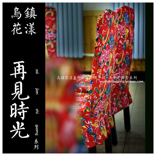 东北大花布纯棉红色凤凰牡丹布料民族风桌布衣服被套床单被面椅套 - 图1