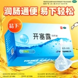 Fuyuan Yixi Kaiseru Adult использует подлинный глицерин подлинный 20 мл кишечного кишечного запора.