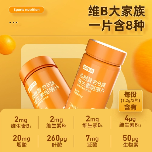Nortland Vitamin B Family B 2 таблетки ежедневно