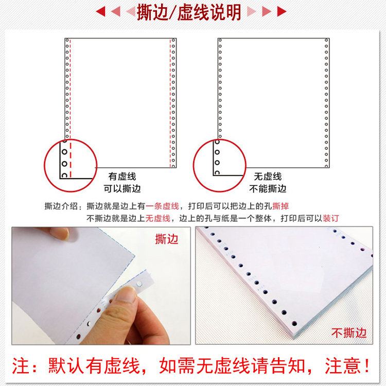 众和电脑打印纸241 二三等分6联80列A4针打出货单针式连续打纸1/2 - 图0