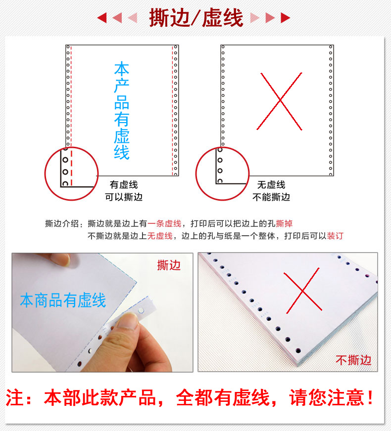 40列1/4打印纸2层3连针打电脑纸二联120*140mm1/2窗口凭证纸小张 - 图2