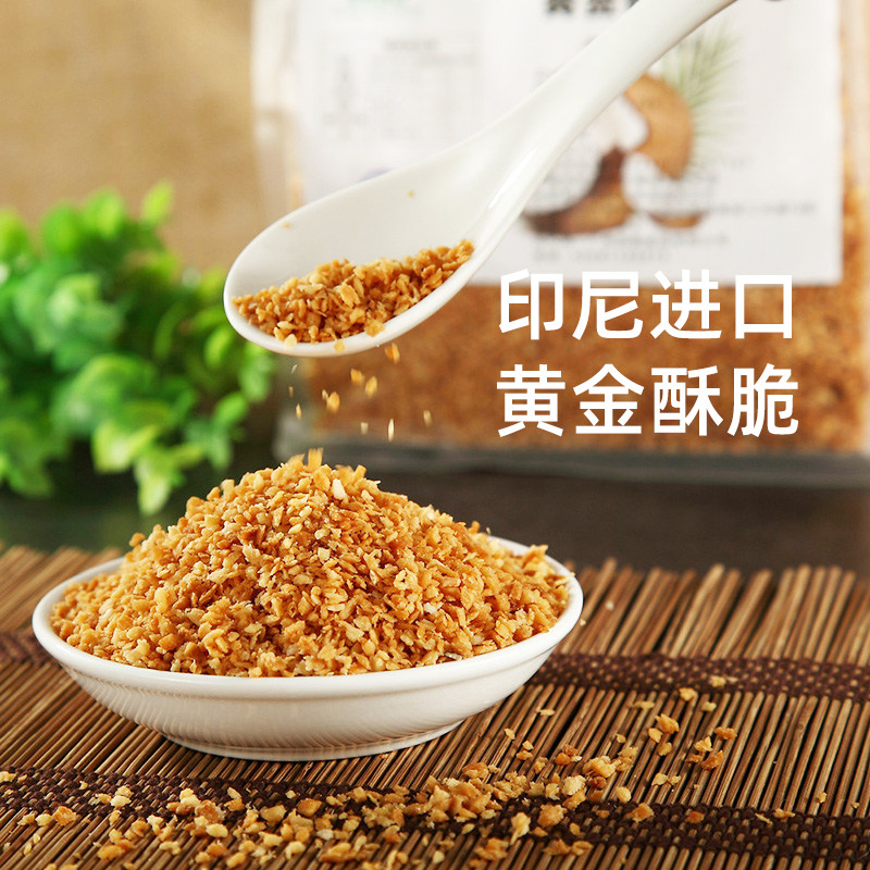 印尼进口黄金烤椰粒商用2.5kg烘焙椰丝椰子冻椰夫椰蓉酥蛋糕原料,淘宝优惠券,粉丝福利购,淘宝优惠卷