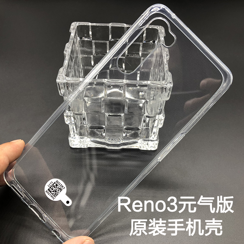 OPPOReno3原装手机壳OPPO Reno3Pro超薄透明全包边硅胶全新原厂保护套防摔正品Reno3元气版原配自带tpu保护壳 - 图2