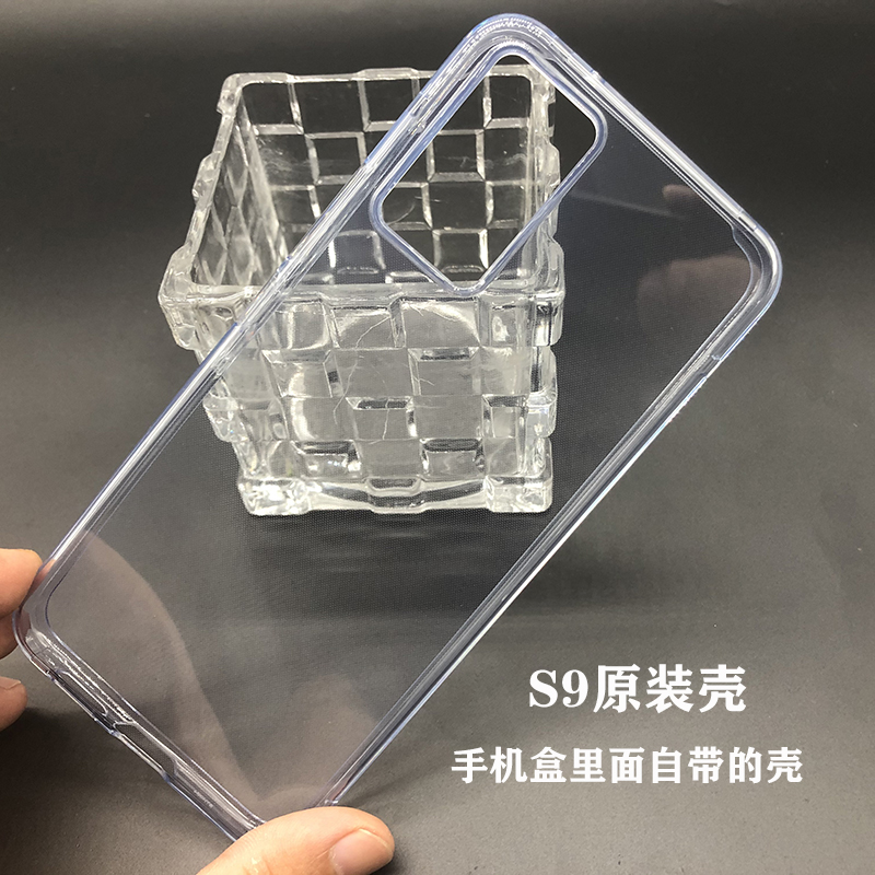 vivos9原装手机壳透明vivo s9e全包边正品原厂防摔硅胶全新保护套正品vivo s9原配自带保护壳 - 图0