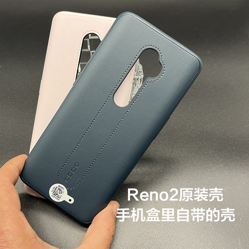 OPPOReno2原装手机壳OPPO Reno2原厂正品手机保护皮套防摔保护壳 - 图1