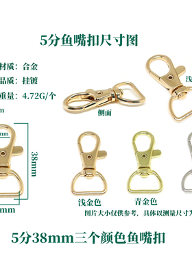 五金钩扣包包挂扣调节扣
