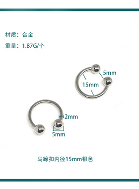 锌合金服饰胸前马蹄扣猪鼻挂扣
