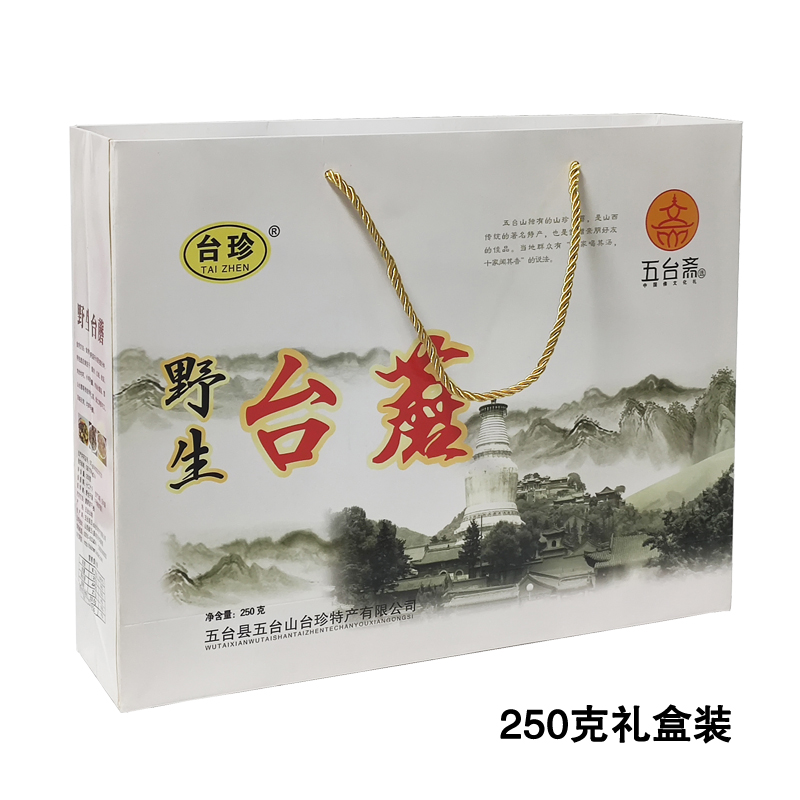 山西特产五台山台珍野生台蘑大香蕈南北干货香菇类食用菌蘑菇礼盒 - 图2