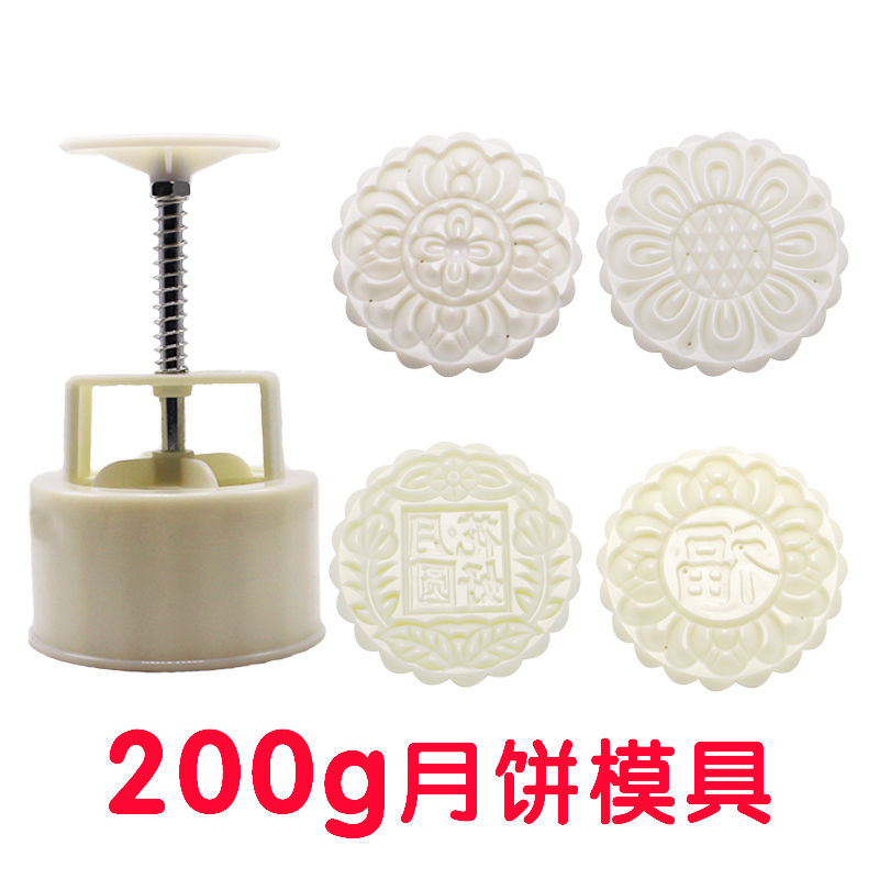 150/200g按压式手压式大号月饼模具加头广式月饼模具带4花片包邮-图1