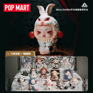 POPMART泡泡玛特 SKULLPANDA 平日奇境系列盲盒潮流玩具礼物