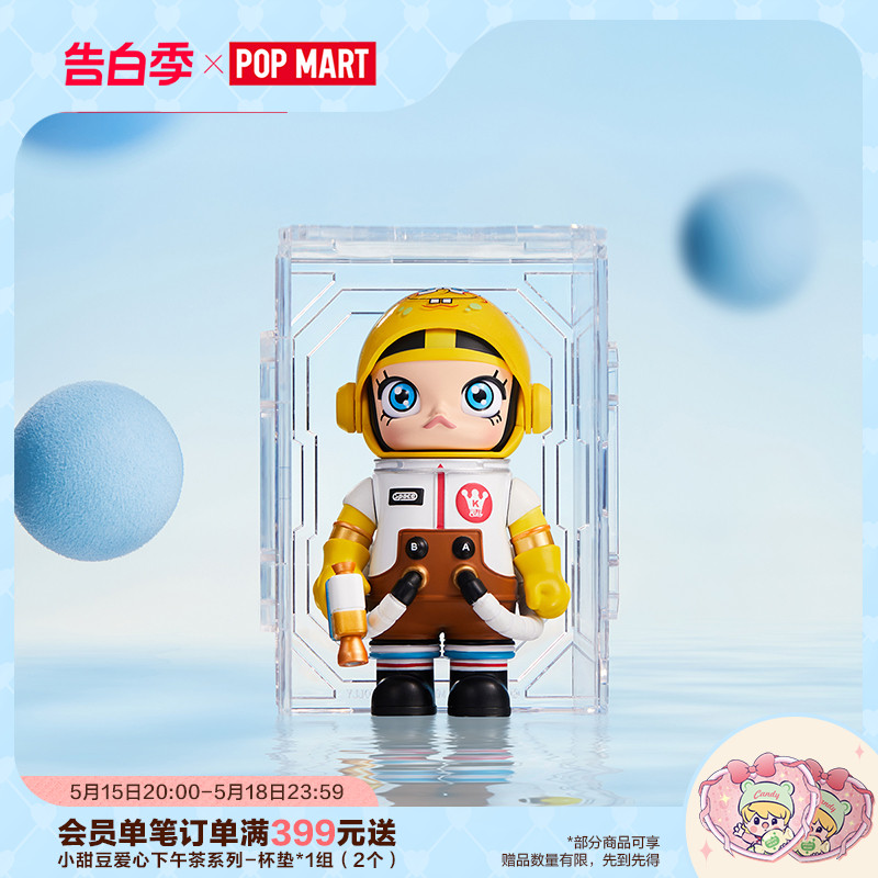 POPMART泡泡玛特 MEGA珍藏100%SPACE MOLLY盲盒收纳展示盒