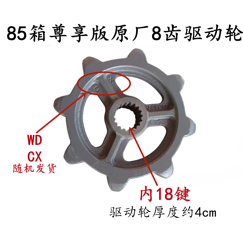 沃得锐龙收割机尊享升级版加速9齿驱动轮变速箱8齿行走轮改装九齿