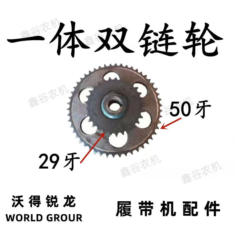 沃得收割机拨禾轮链轮 割台搅龙一体链轮 加速缩小链牙盘 链条 - 图3