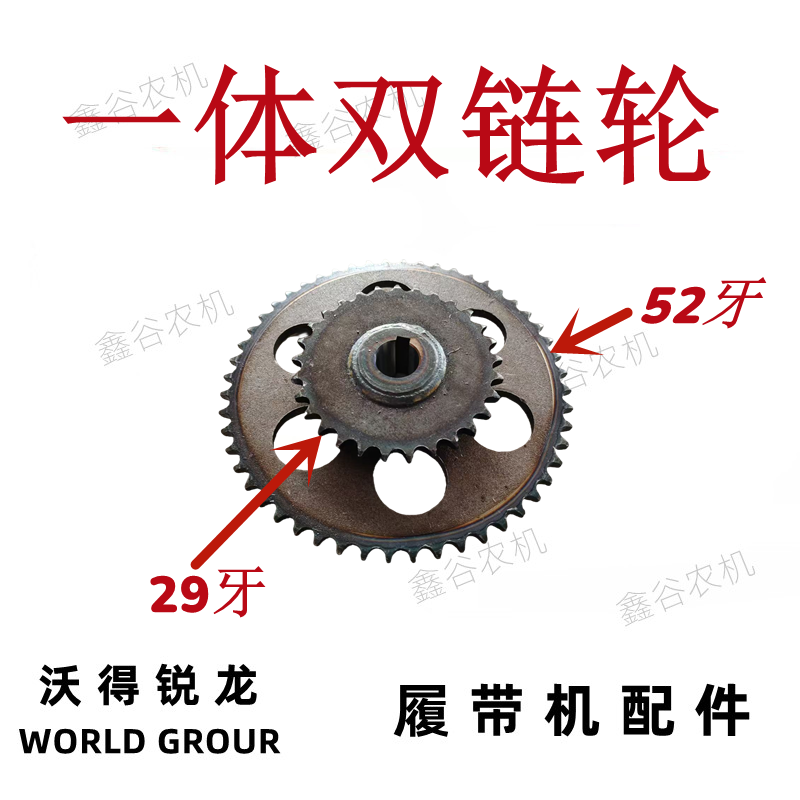 沃得收割机拨禾轮链轮 割台搅龙一体链轮 加速缩小链牙盘 链条 - 图2