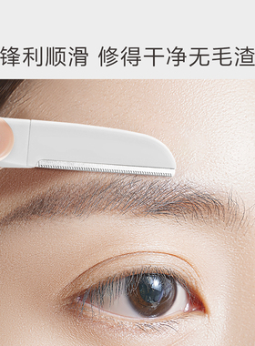 今之逸品修眉刀安全初学者日本
