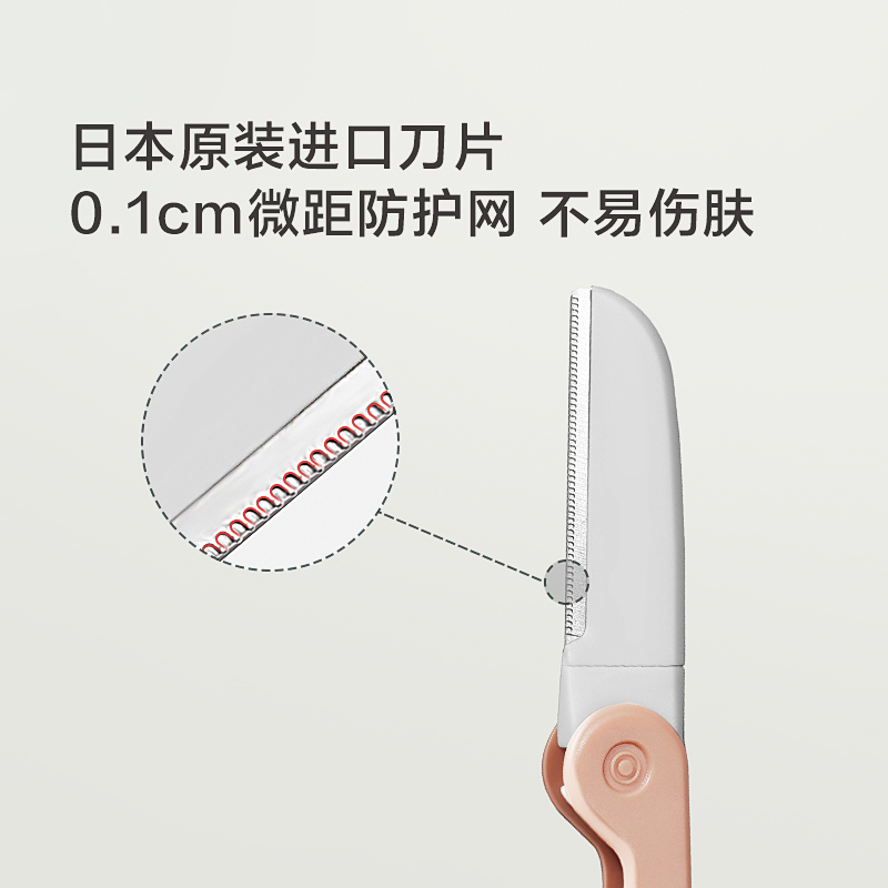 今之逸品修眉刀安全型初学者女刮眉刀日本进口刀片男士专用剃眉刀