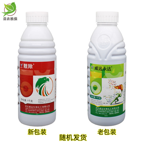 威远20%草铵膦草胺磷除草烂根剂农药果园除草杂草草安磷除草剂