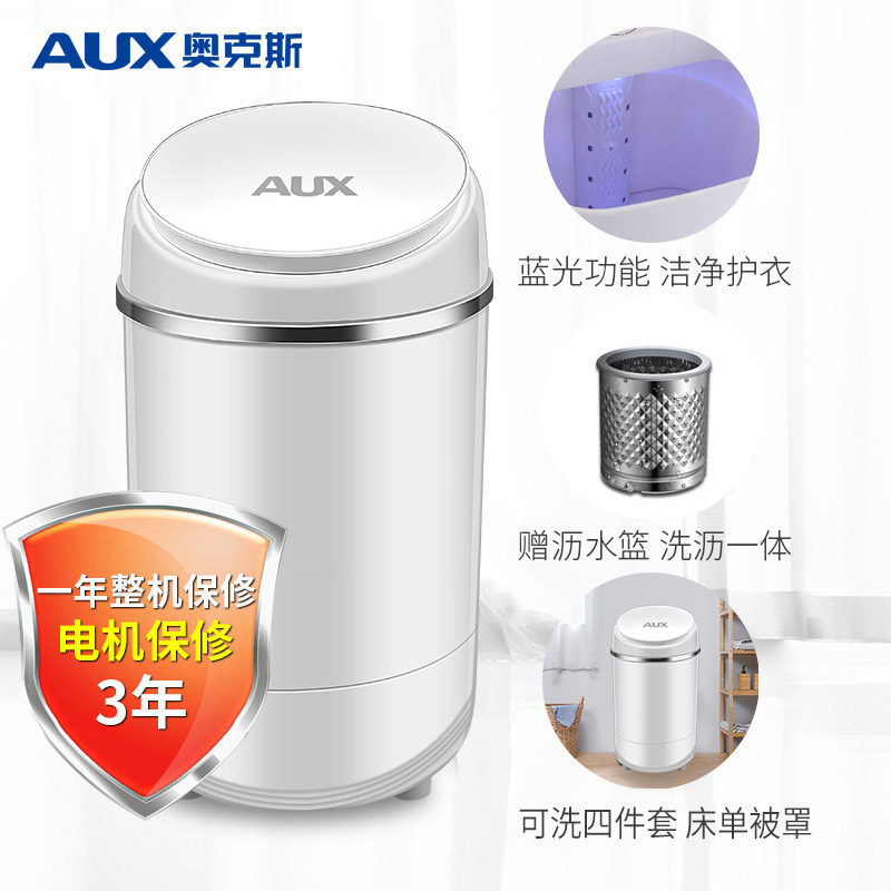  奥克斯乐众洗衣机