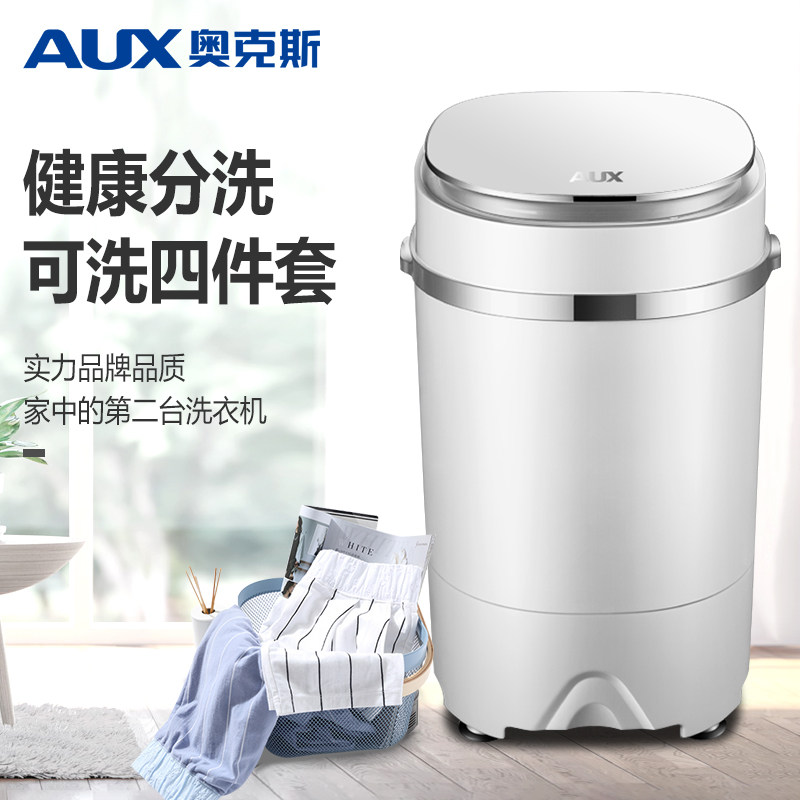  奥克斯乐众洗衣机