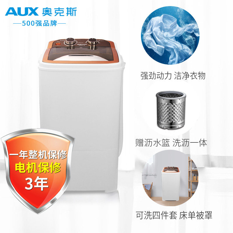  奥克斯乐众洗衣机