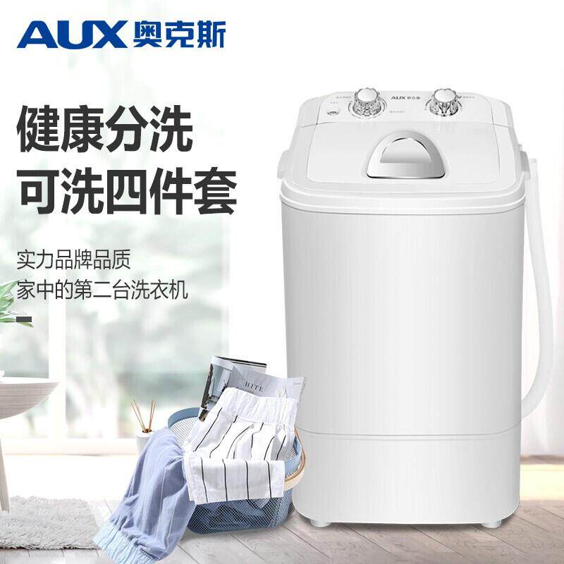 aux /奥克斯洗脱一体单筒洗衣机 奥克斯乐众洗衣机