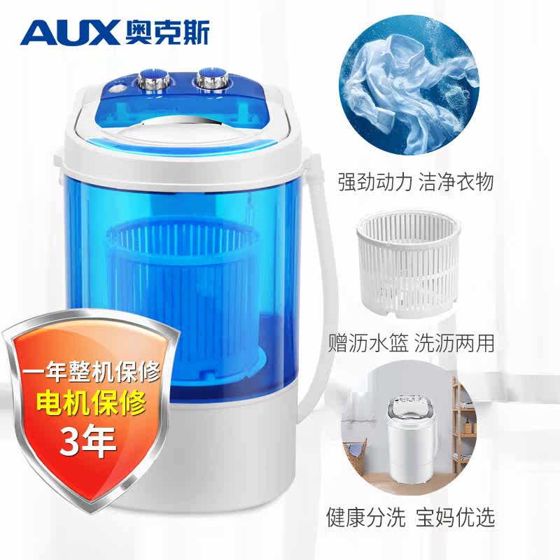  奥克斯乐众洗衣机