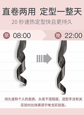 直发内扣刘海电夹板两用