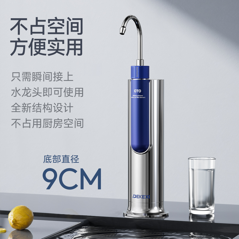 德国德克西净水器水龙头净水器直饮家用自来水厨房通用前置过滤器 - 图0