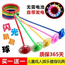 Adult Kid Flashy Jump Balls Adult Fitness Weight Loss Ball dance Trampoline Spin Jump Ring Single Foot Thrower Ball