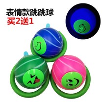 Shake-in-the-same expression bicolor jumping ball bungee jumping ball Trampoline Kindergarten Single Foot Thrower Adult Fitness Ball Glowing Balls