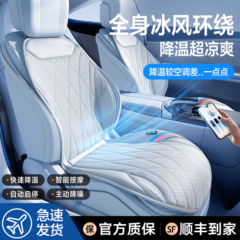夏季汽车通风坐垫座椅通风座垫特斯拉专用凉垫散热改装空调座椅套