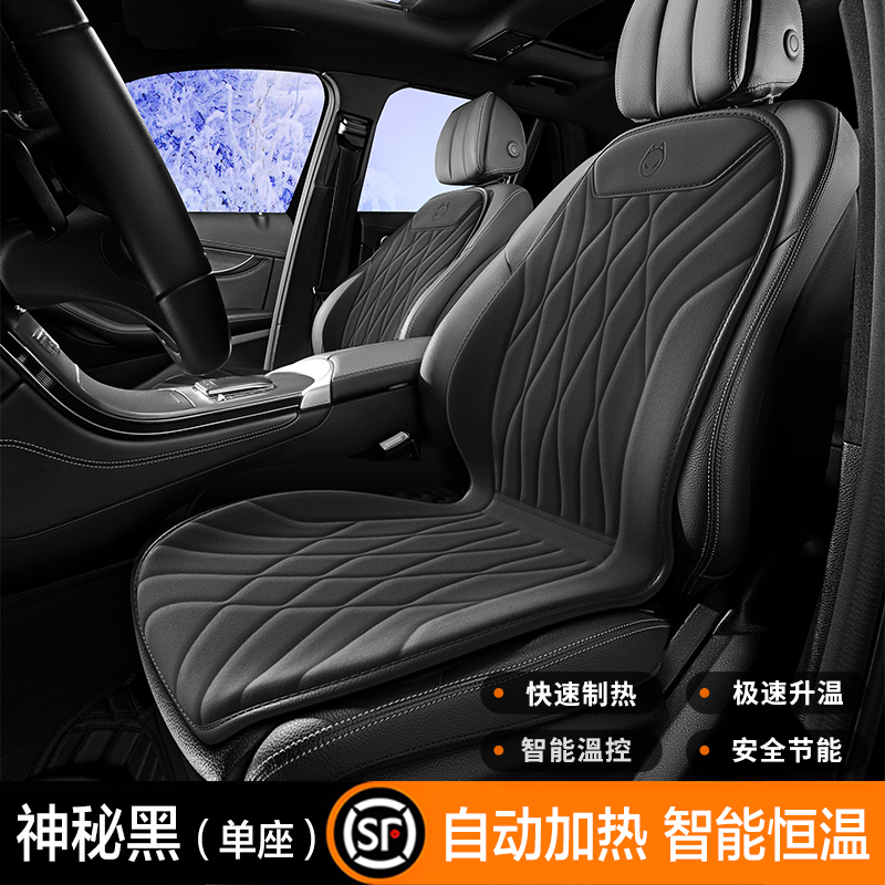 石墨烯汽车加热坐垫冬季单座椅车载电加热改装毛绒座垫12V24V保暖