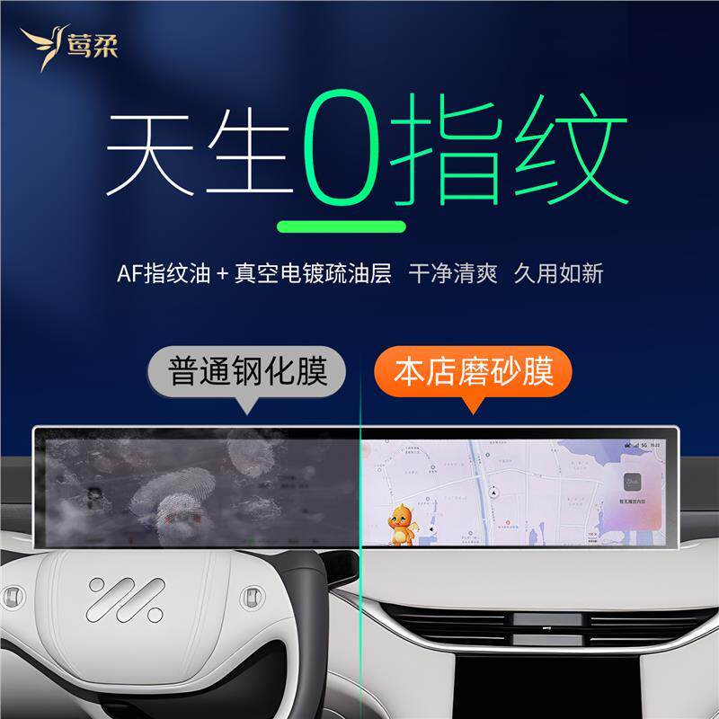 25款智己L6中控LS6屏幕L7贴膜7钢化膜车内装饰配件用品改装汽车已