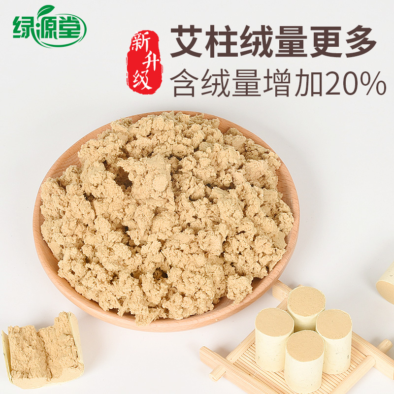 绿源堂艾柱陈年正品艾条官方艾灸条艾草五年陈艾灸肚子专用艾叶条,淘宝优惠券,粉丝福利购,淘宝优惠卷