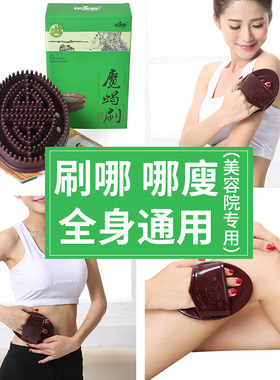 绿源堂五行淋巴全身通用魔蝎刷