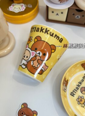 轻松熊卡通可爱水杯圆盘碗