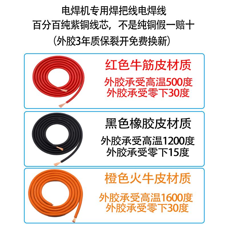 正品国标纯铜电焊机电缆焊机线25355070平方防冻电焊线专用焊把线 - 图0