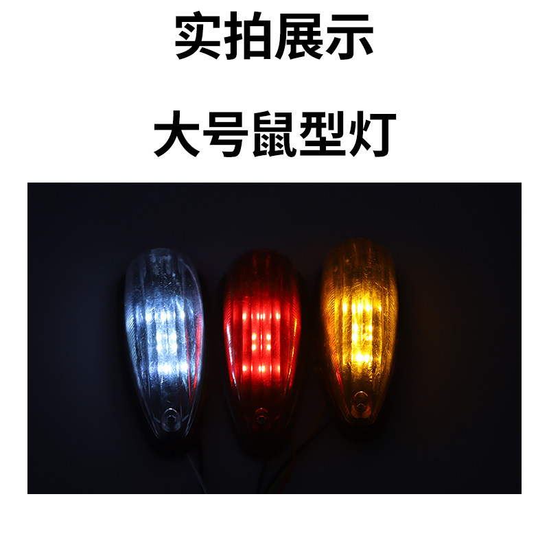 Truck corner lights, width lights, high lights, mouse lights, car lights