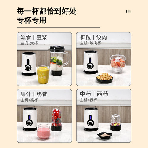 福菱榨汁机家用多功能破壁机打果汁炸水果奶昔神器绞肉磨粉调理机 - 图2