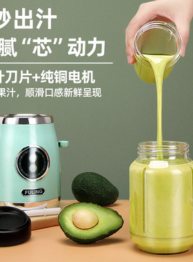 福菱多功能复古榨汁机家用梅森杯
