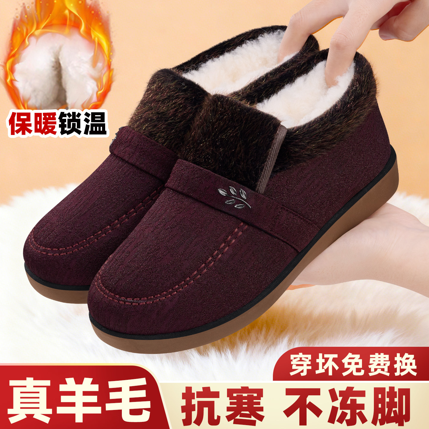 老北京布鞋女冬季新款加绒加厚保暖妈妈鞋中老年防滑老人奶奶棉鞋,淘宝优惠券,粉丝福利购,淘宝优惠卷