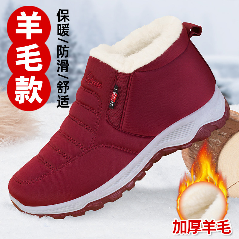 老北京棉鞋女款冬季新款加绒加厚羊毛妈妈鞋防滑保暖中老年雪地靴,淘宝优惠券,粉丝福利购,淘宝优惠卷