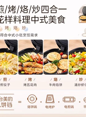 美的电饼铛家用双面加热官方正品