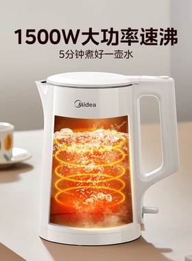 美的电热水壶烧水壶新款家用