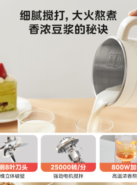 美的华凌1L升家用豆浆机