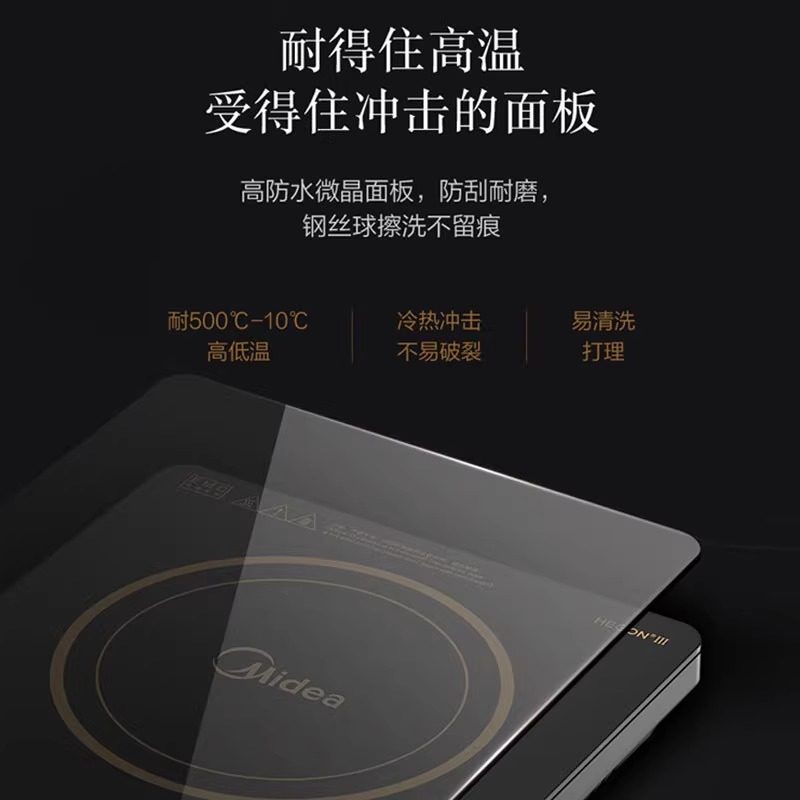 美的电磁炉家用大功率2200W大火力炒菜锅一体全套多功能官方正品,淘宝优惠券,粉丝福利购,淘宝优惠卷