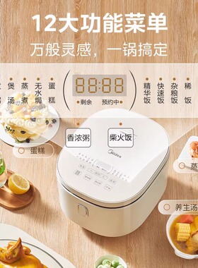 [好吃饭]美的微压电饭煲4升正品
