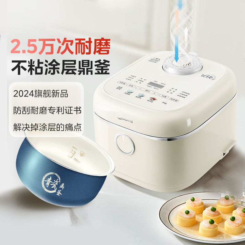 美的电饭煲家用快煮饭多功能5L青瓷内胆圆釜不粘4-5-6人官方正品
