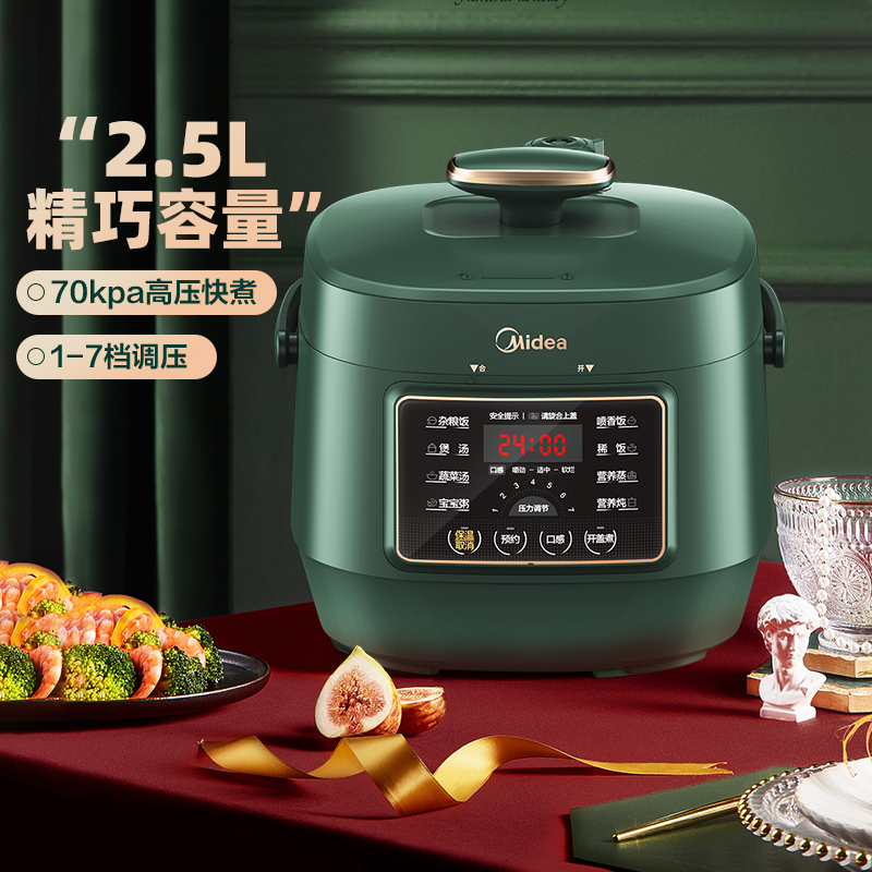 美的电压力锅复古风小型高压锅电饭煲一体2-3人70kpa迷你正品礼物