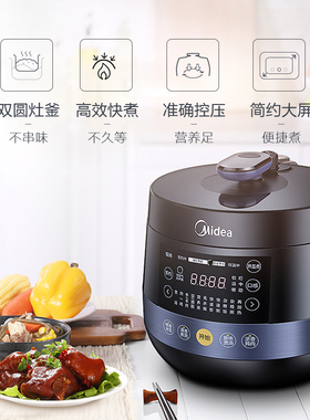 美的电压力锅家用双胆高压饭煲